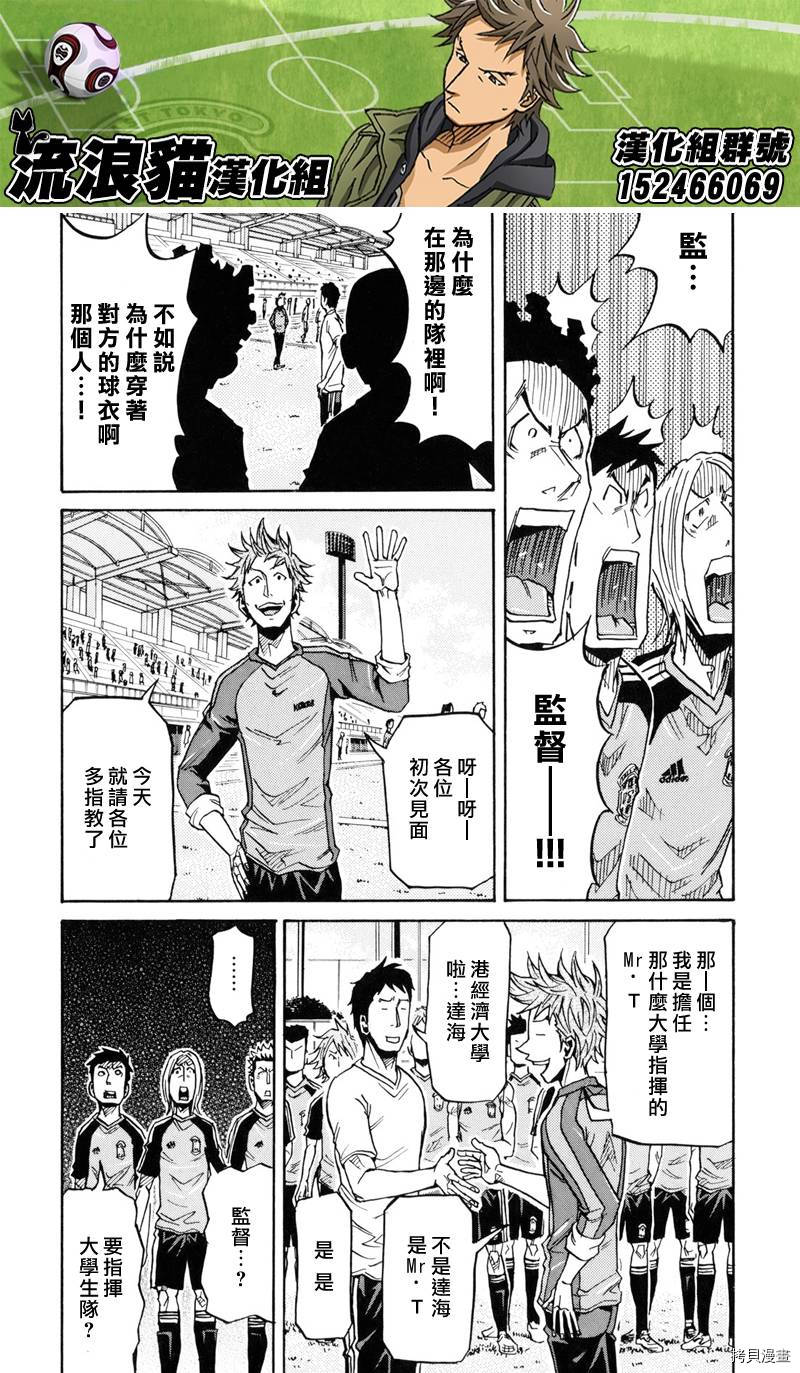 逆转监督[拷贝漫画]韩漫全集-第155话无删减无遮挡章节图片 