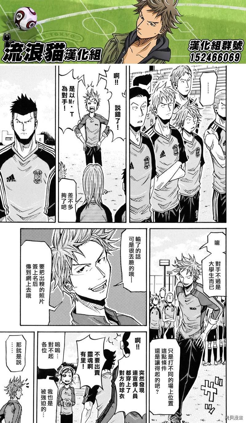 逆转监督[拷贝漫画]韩漫全集-第155话无删减无遮挡章节图片 
