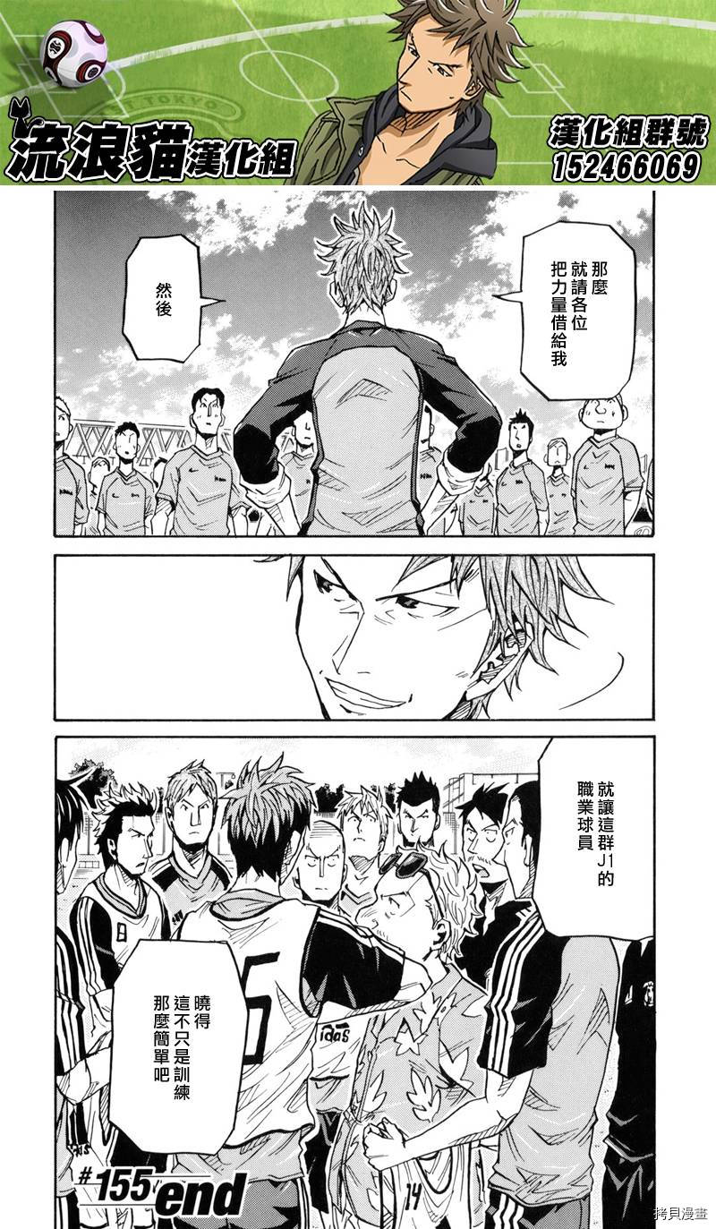 逆转监督[拷贝漫画]韩漫全集-第155话无删减无遮挡章节图片 