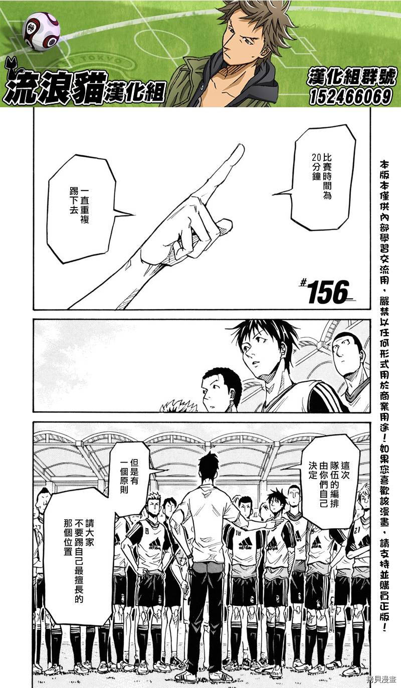 逆转监督[拷贝漫画]韩漫全集-第156话无删减无遮挡章节图片 