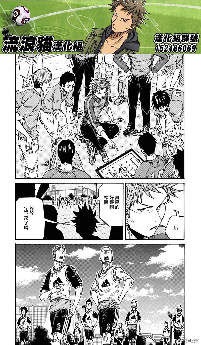 逆转监督[拷贝漫画]韩漫全集-第156话无删减无遮挡章节图片 