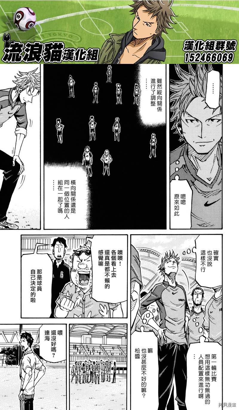 逆转监督[拷贝漫画]韩漫全集-第156话无删减无遮挡章节图片 