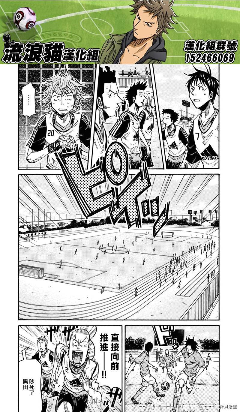 逆转监督[拷贝漫画]韩漫全集-第156话无删减无遮挡章节图片 