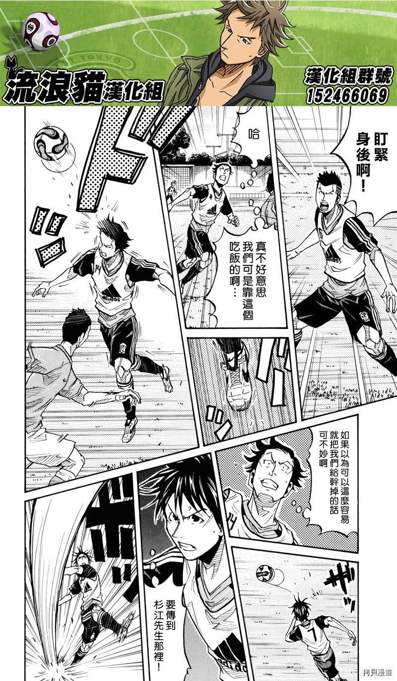 逆转监督[拷贝漫画]韩漫全集-第156话无删减无遮挡章节图片 