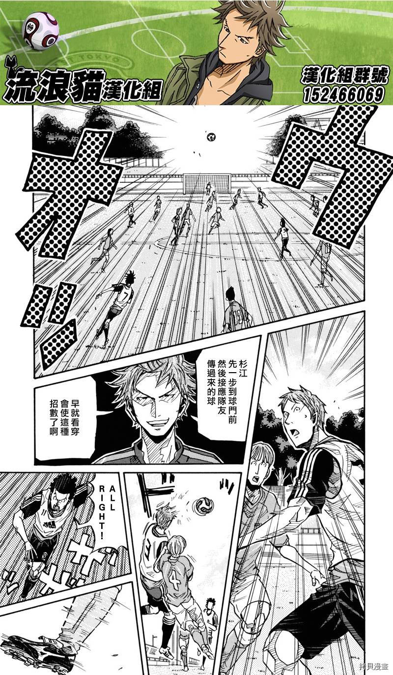逆转监督[拷贝漫画]韩漫全集-第156话无删减无遮挡章节图片 