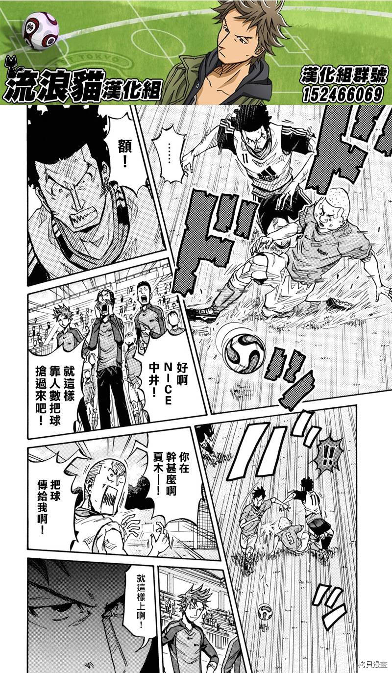逆转监督[拷贝漫画]韩漫全集-第156话无删减无遮挡章节图片 