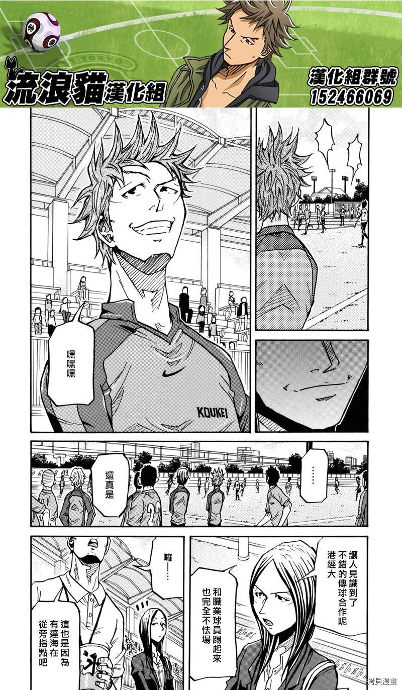 逆转监督[拷贝漫画]韩漫全集-第156话无删减无遮挡章节图片 