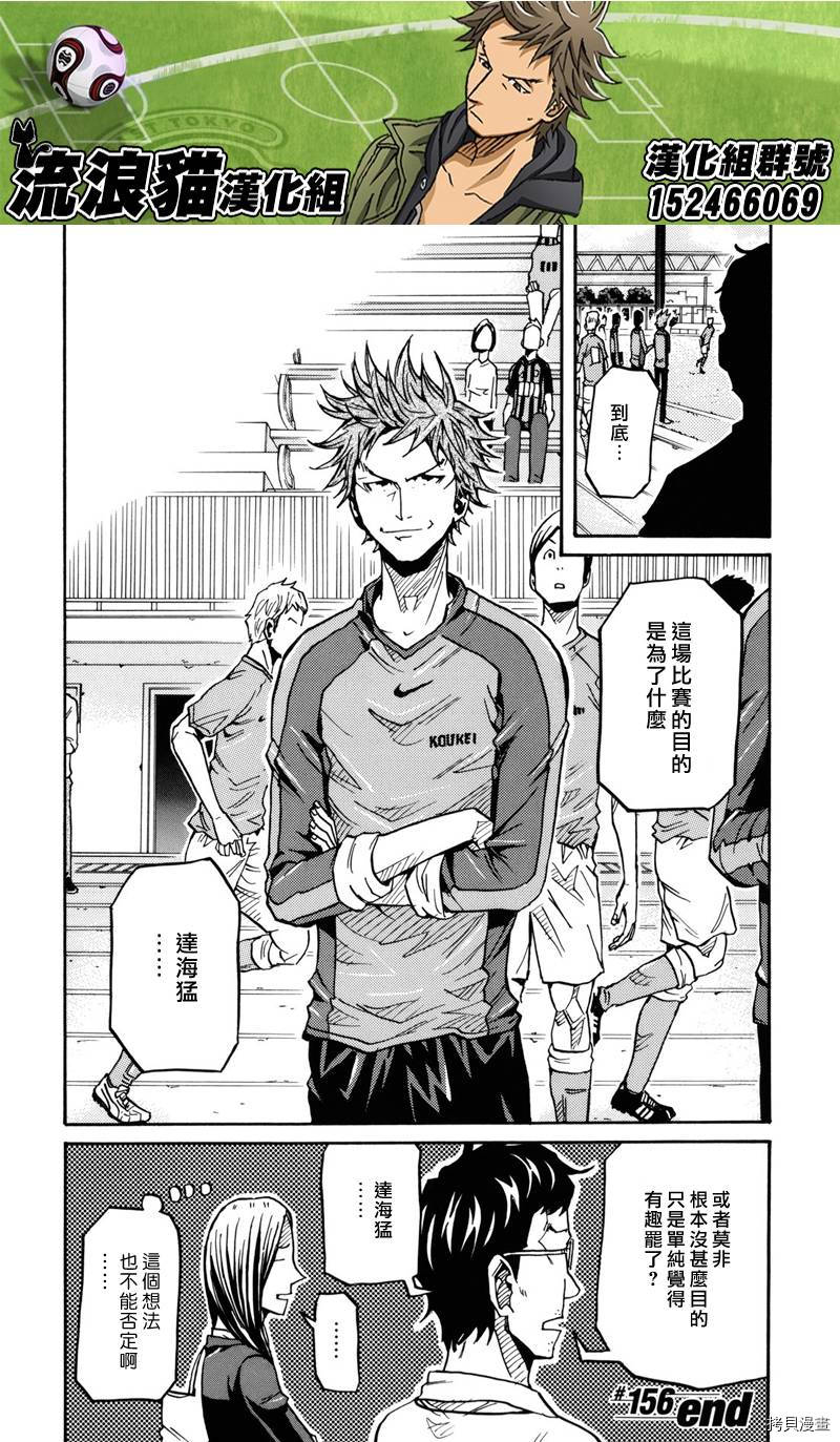 逆转监督[拷贝漫画]韩漫全集-第156话无删减无遮挡章节图片 
