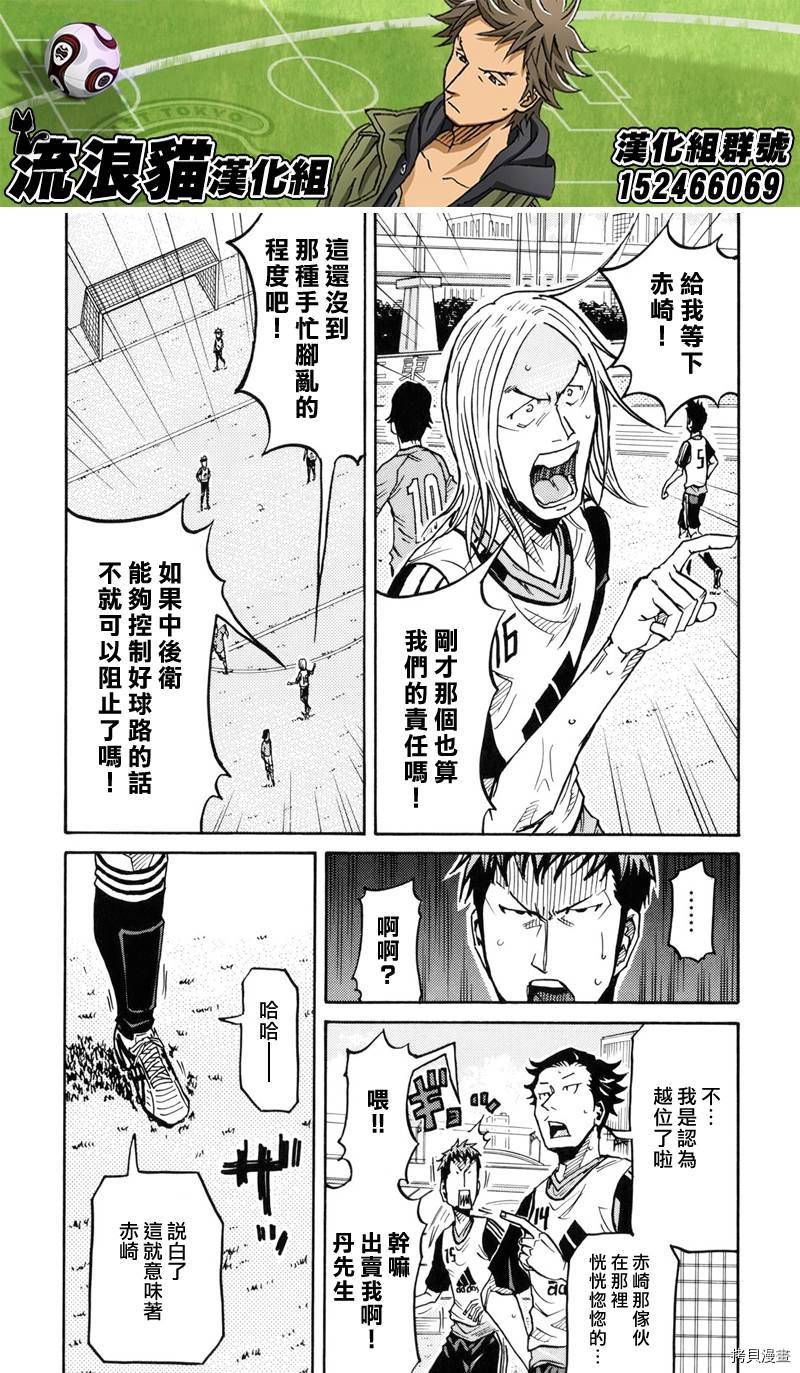 逆转监督[拷贝漫画]韩漫全集-第157话无删减无遮挡章节图片 