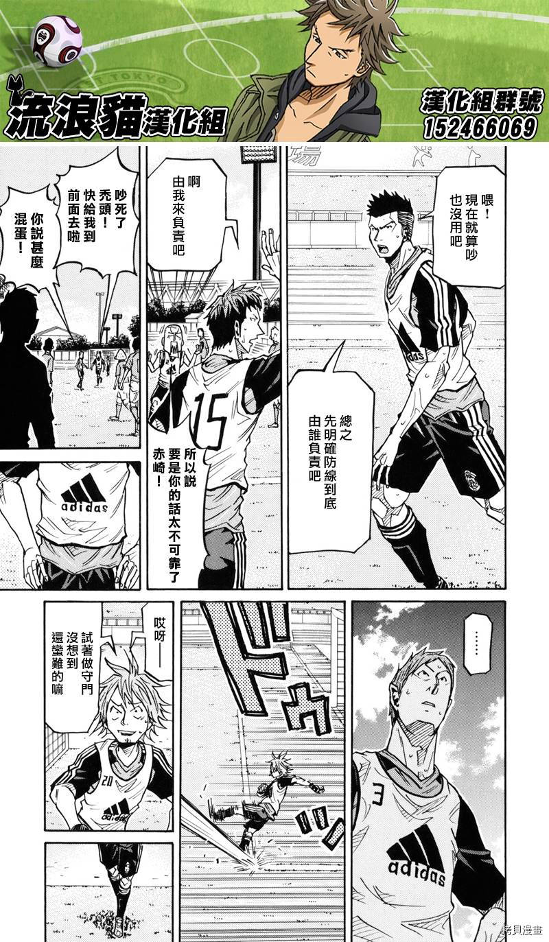 逆转监督[拷贝漫画]韩漫全集-第157话无删减无遮挡章节图片 