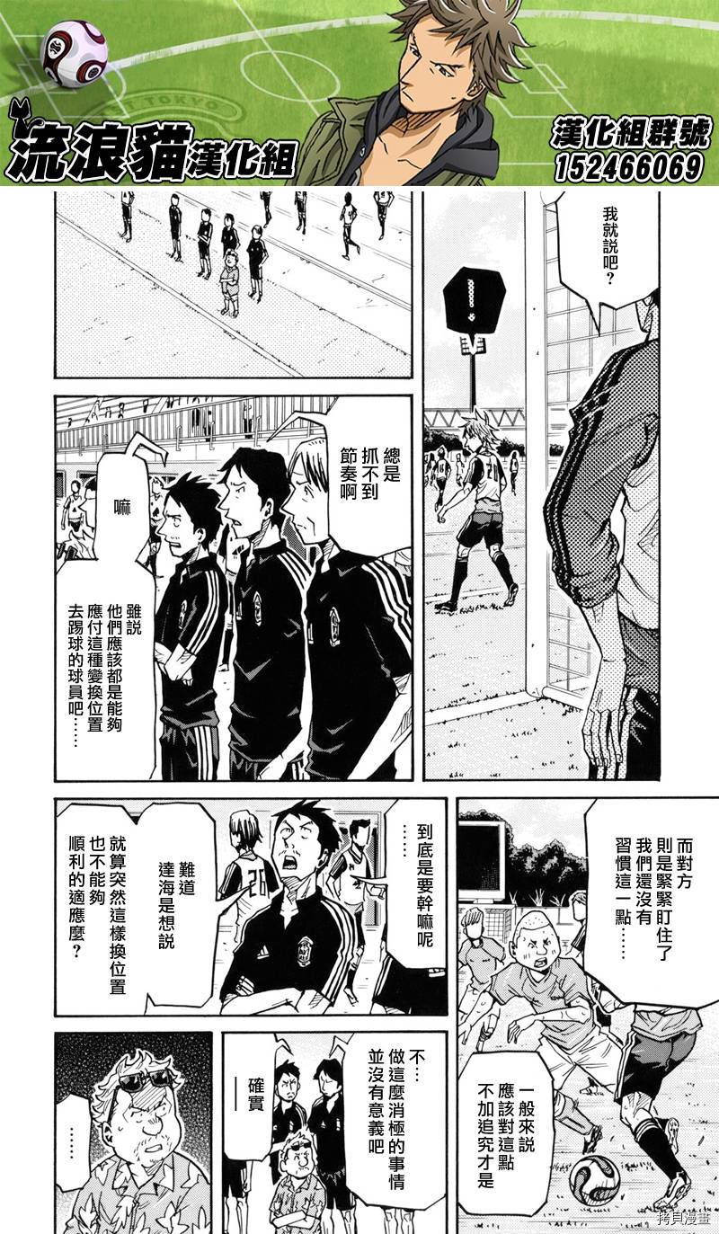 逆转监督[拷贝漫画]韩漫全集-第157话无删减无遮挡章节图片 