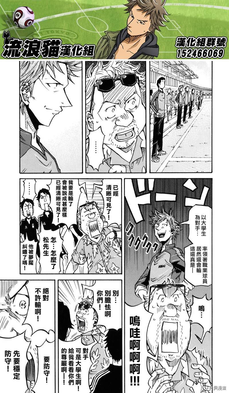 逆转监督[拷贝漫画]韩漫全集-第157话无删减无遮挡章节图片 