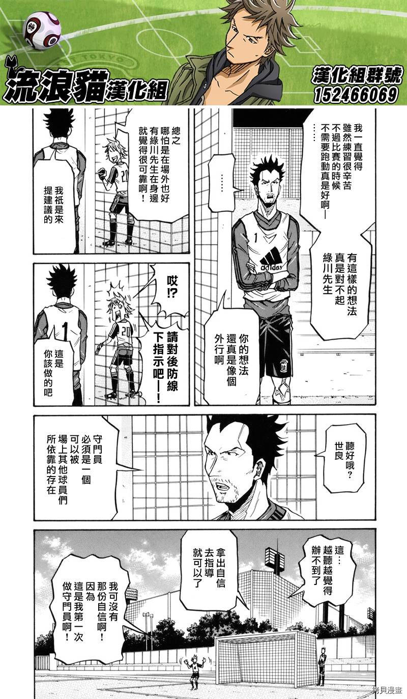 逆转监督[拷贝漫画]韩漫全集-第157话无删减无遮挡章节图片 