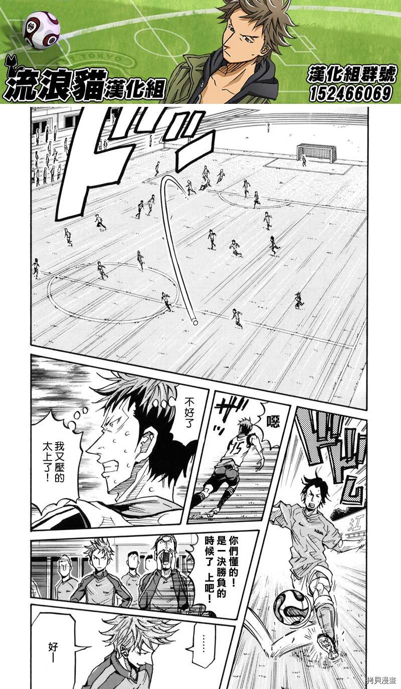 逆转监督[拷贝漫画]韩漫全集-第157话无删减无遮挡章节图片 
