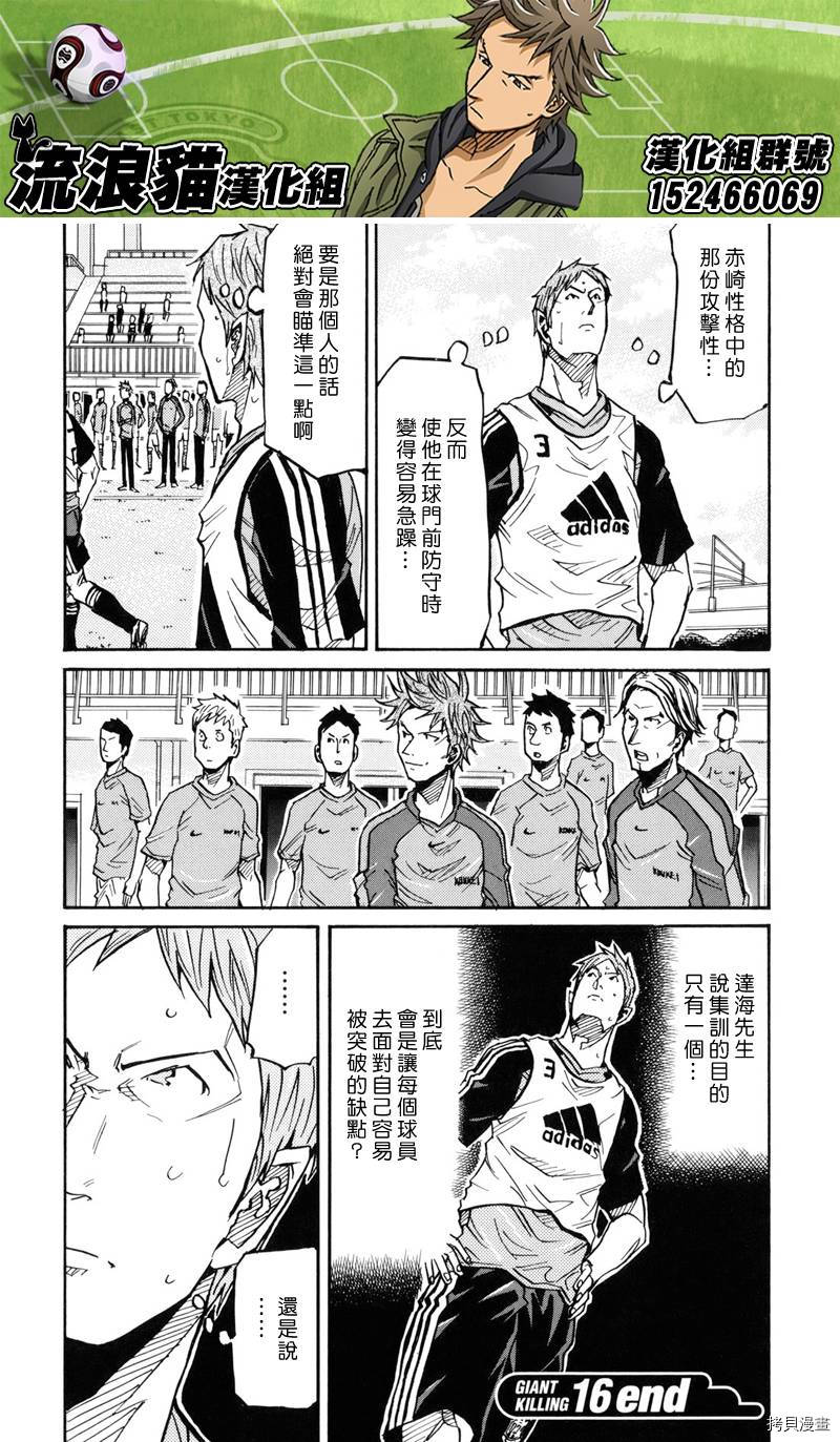 逆转监督[拷贝漫画]韩漫全集-第157话无删减无遮挡章节图片 