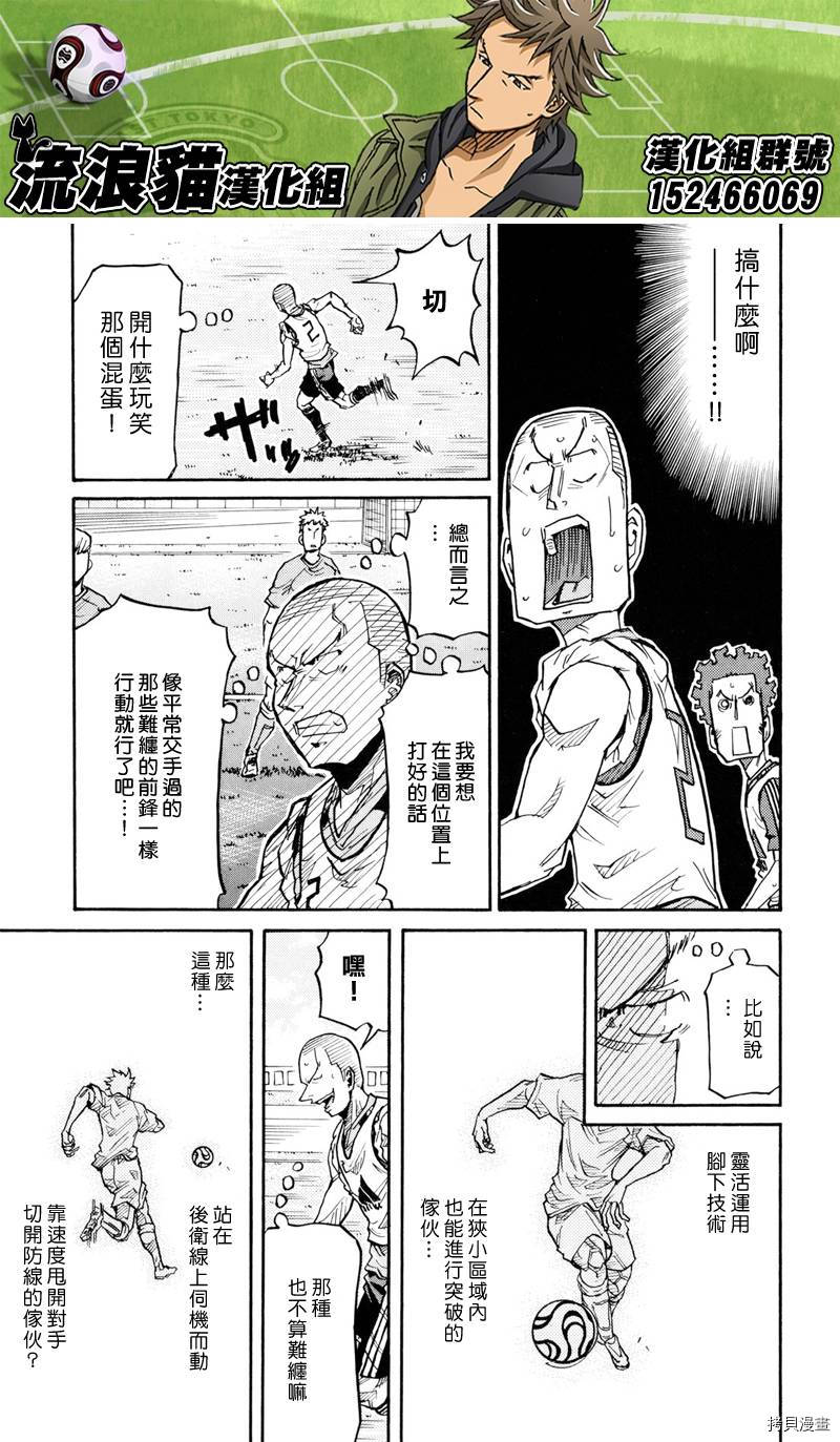 逆转监督[拷贝漫画]韩漫全集-第158话无删减无遮挡章节图片 