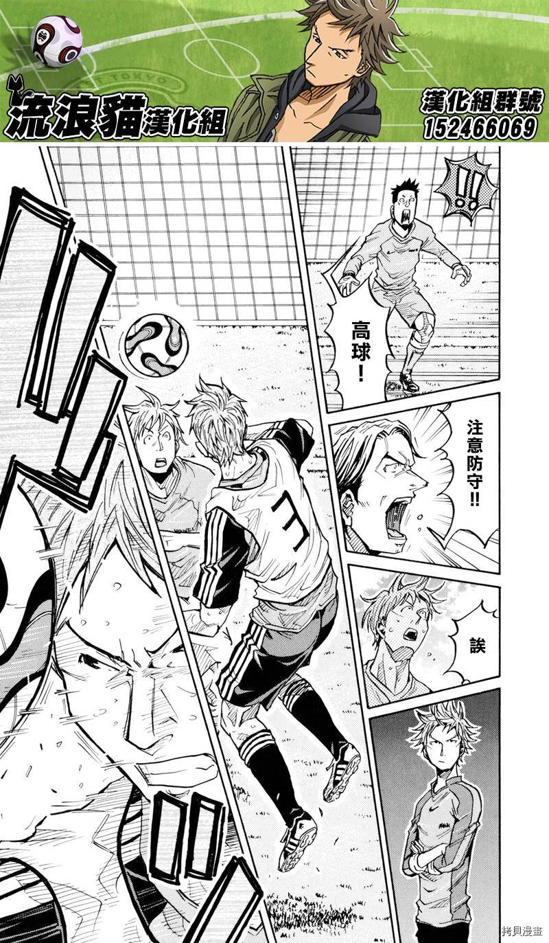 逆转监督[拷贝漫画]韩漫全集-第158话无删减无遮挡章节图片 