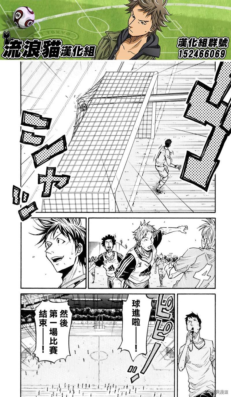 逆转监督[拷贝漫画]韩漫全集-第158话无删减无遮挡章节图片 