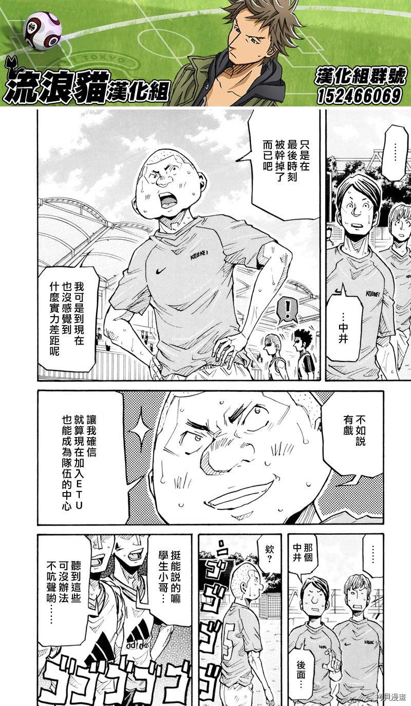 逆转监督[拷贝漫画]韩漫全集-第158话无删减无遮挡章节图片 