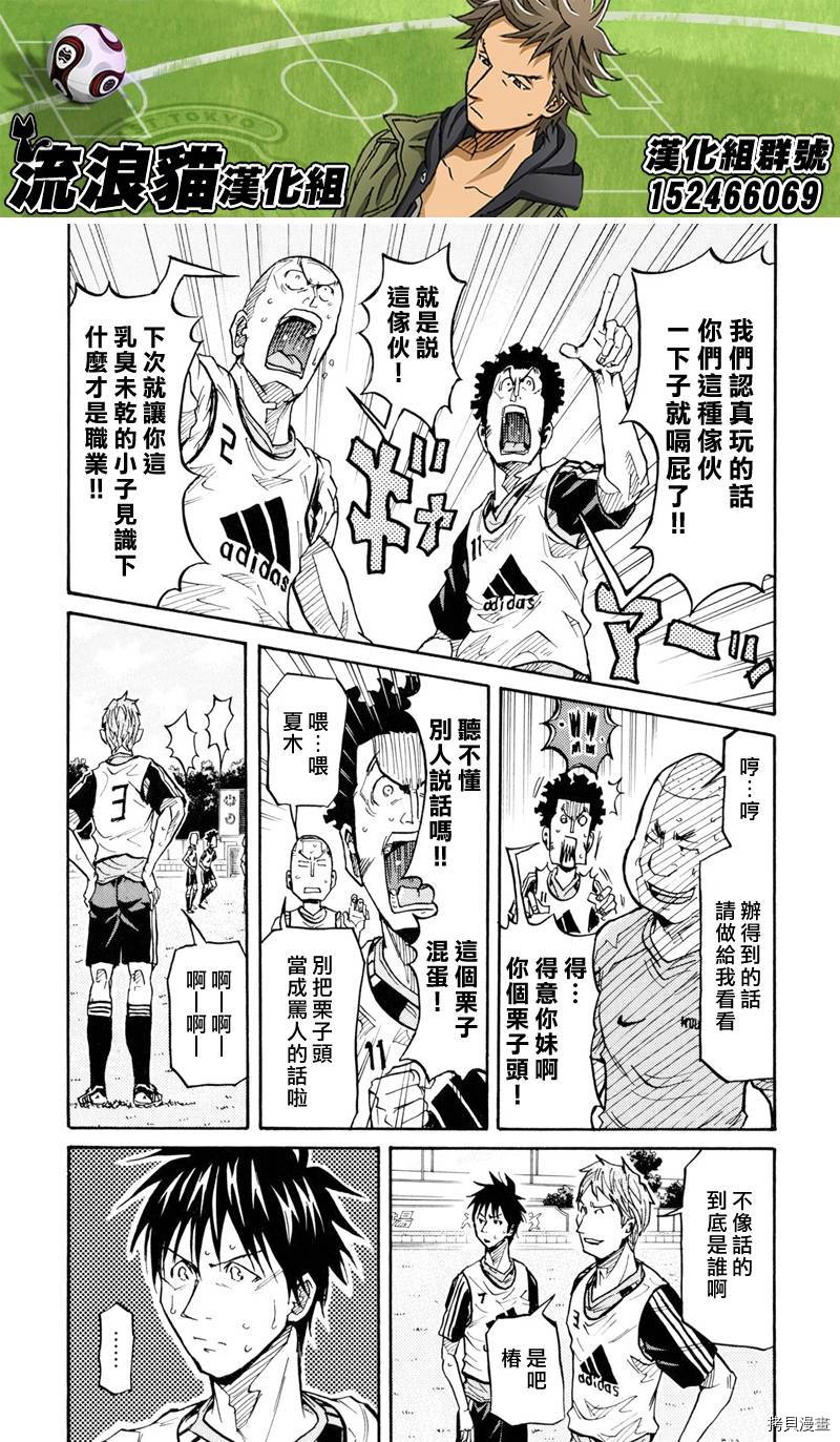 逆转监督[拷贝漫画]韩漫全集-第158话无删减无遮挡章节图片 