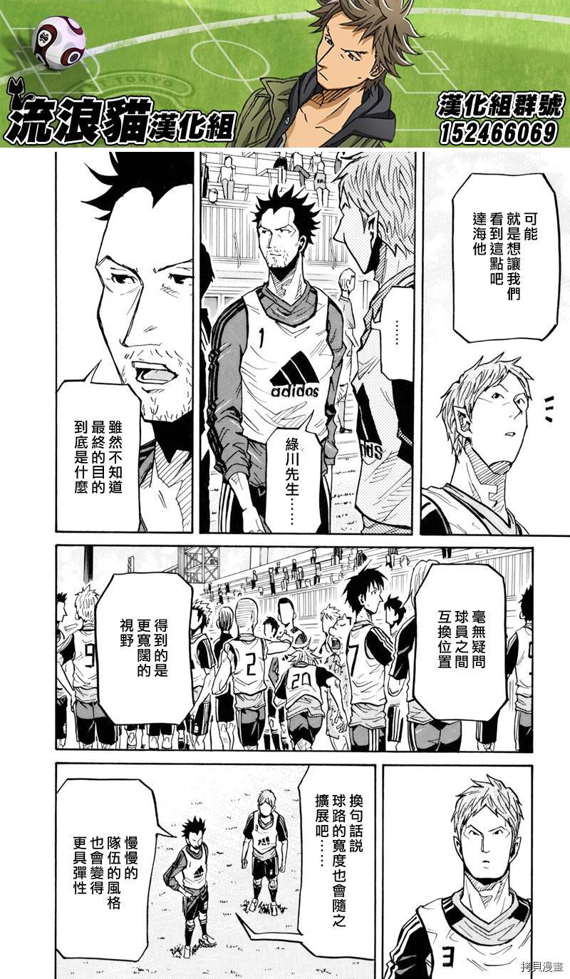 逆转监督[拷贝漫画]韩漫全集-第158话无删减无遮挡章节图片 