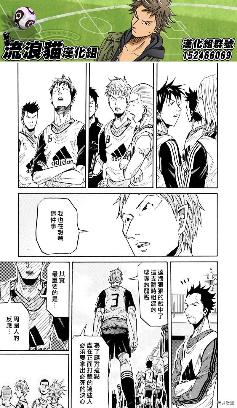 逆转监督[拷贝漫画]韩漫全集-第158话无删减无遮挡章节图片 