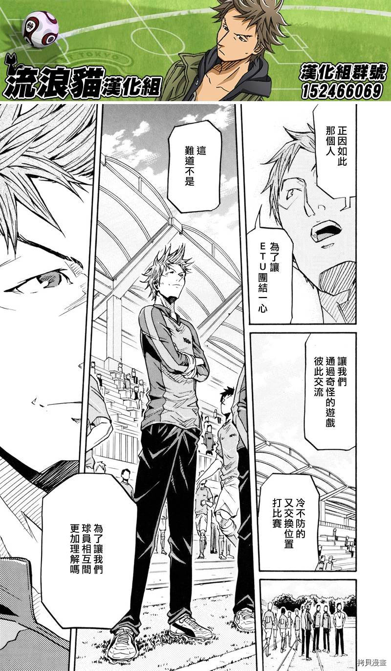 逆转监督[拷贝漫画]韩漫全集-第158话无删减无遮挡章节图片 