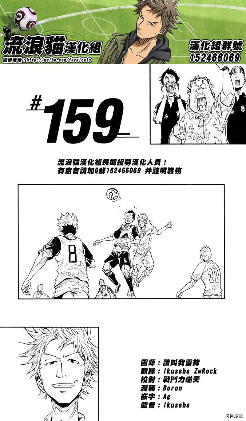 逆转监督[拷贝漫画]韩漫全集-第159话无删减无遮挡章节图片 