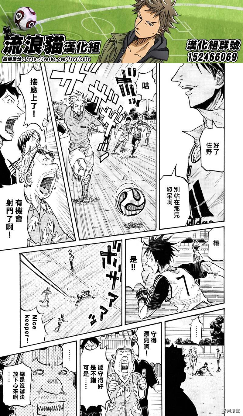 逆转监督[拷贝漫画]韩漫全集-第159话无删减无遮挡章节图片 