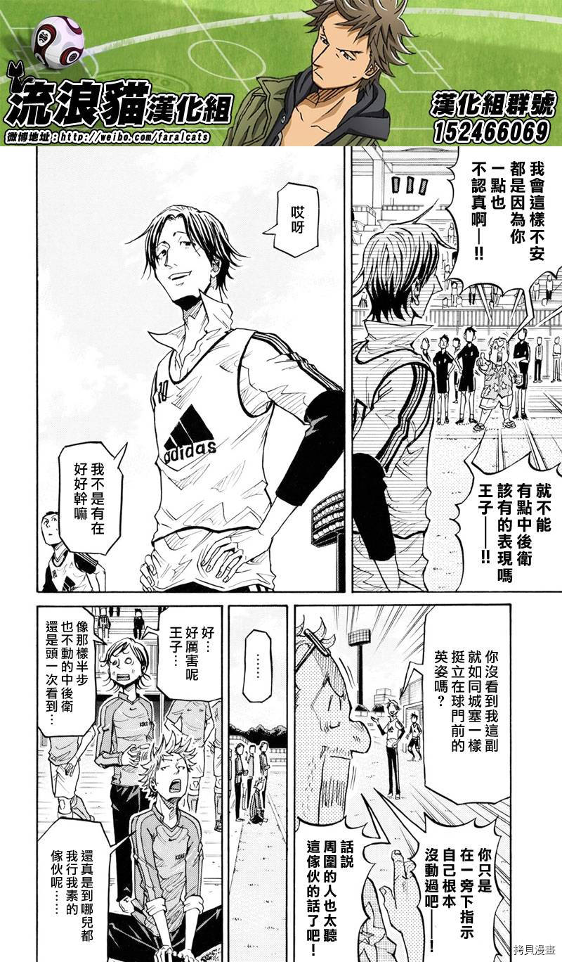逆转监督[拷贝漫画]韩漫全集-第159话无删减无遮挡章节图片 