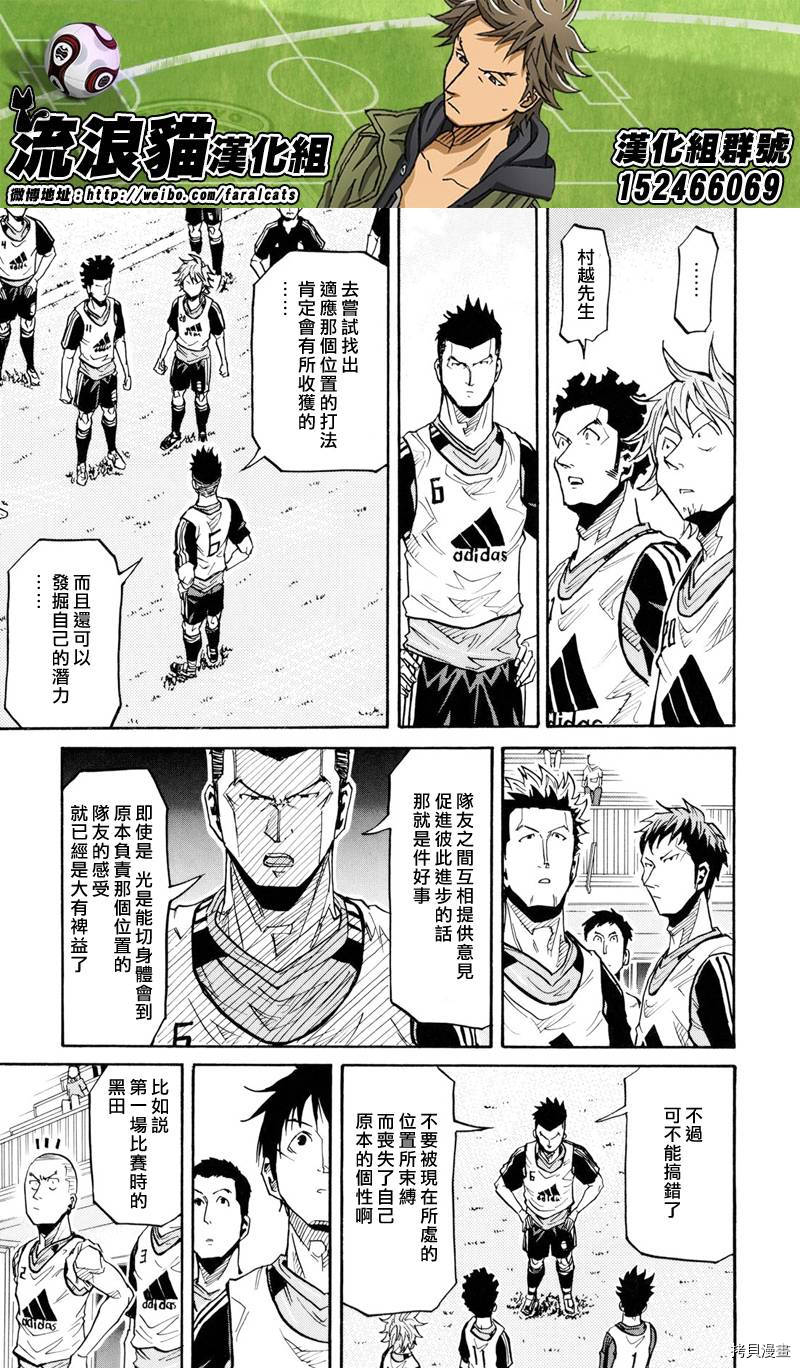 逆转监督[拷贝漫画]韩漫全集-第159话无删减无遮挡章节图片 