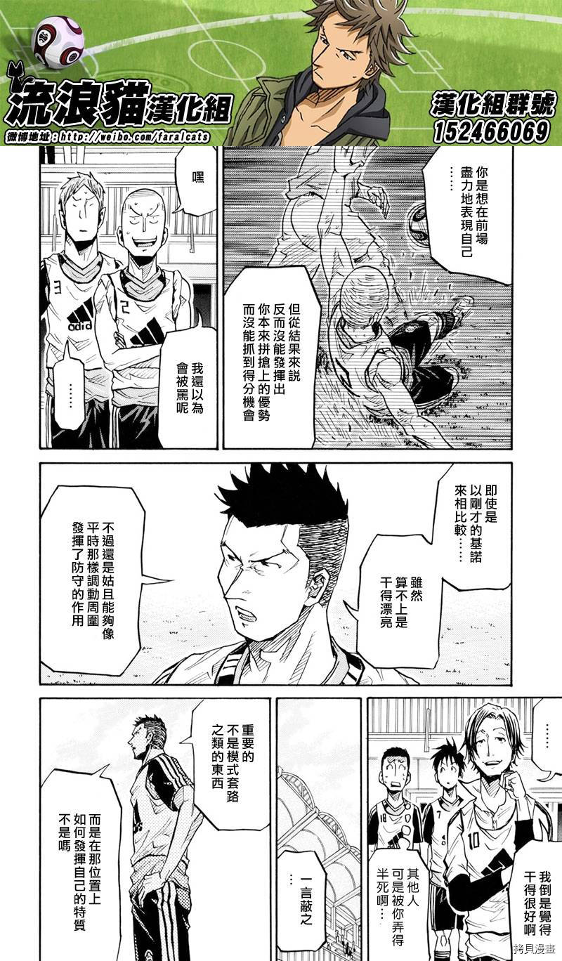 逆转监督[拷贝漫画]韩漫全集-第159话无删减无遮挡章节图片 