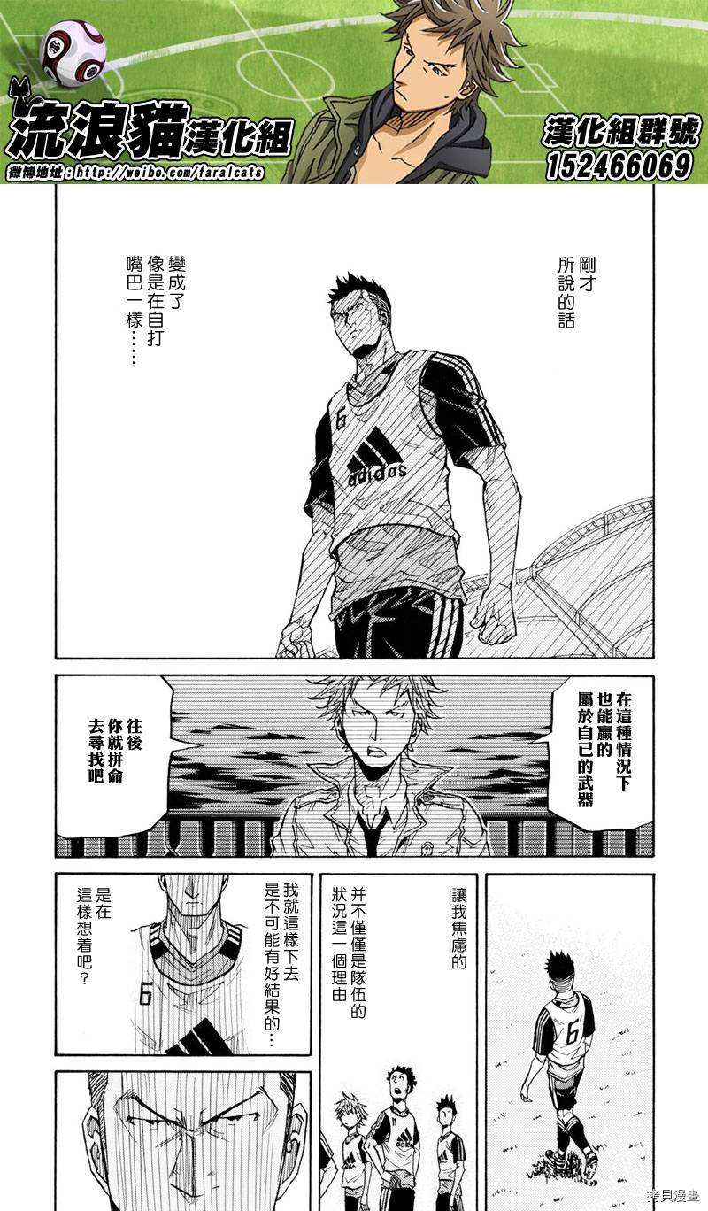 逆转监督[拷贝漫画]韩漫全集-第159话无删减无遮挡章节图片 