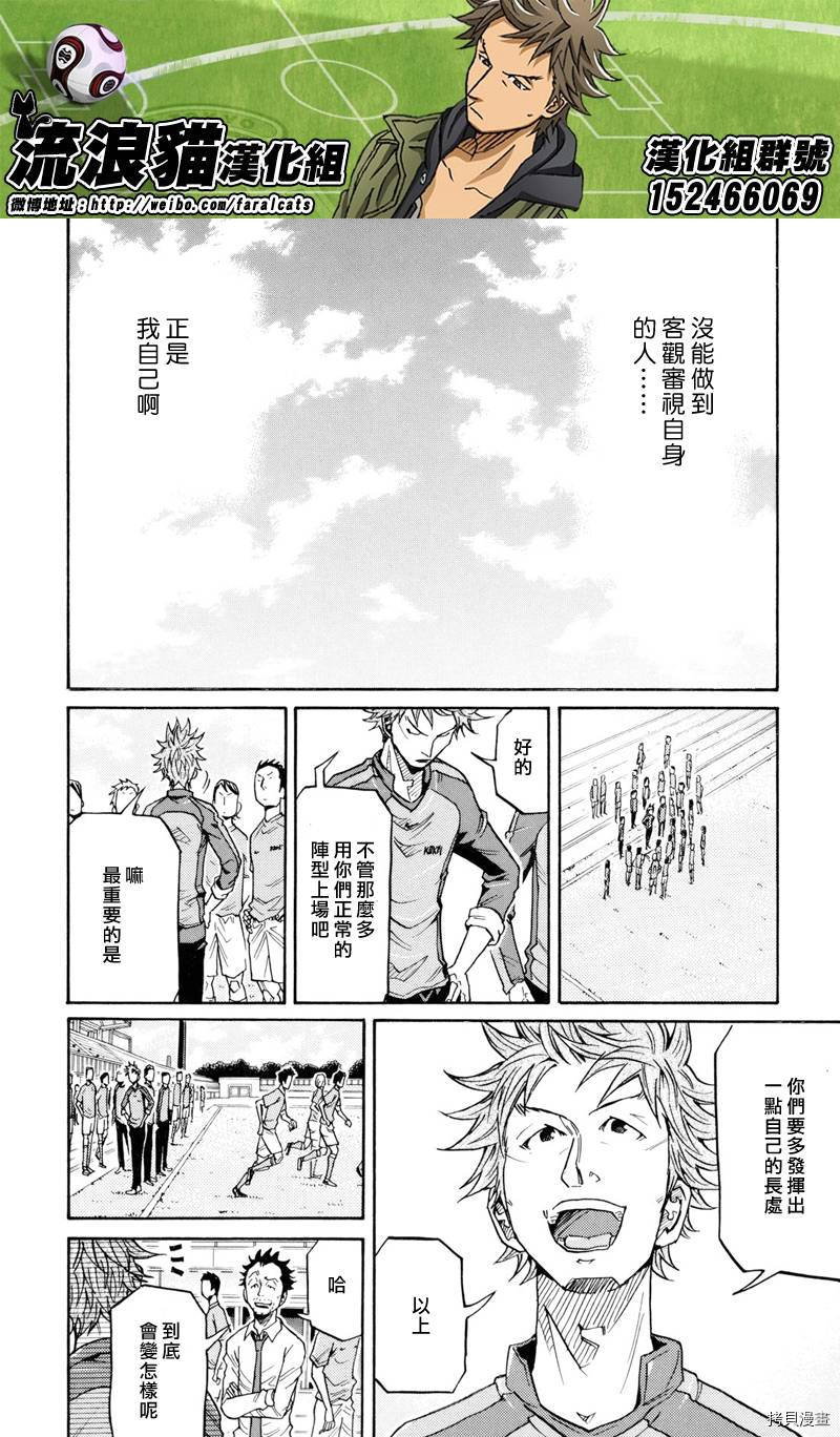 逆转监督[拷贝漫画]韩漫全集-第159话无删减无遮挡章节图片 