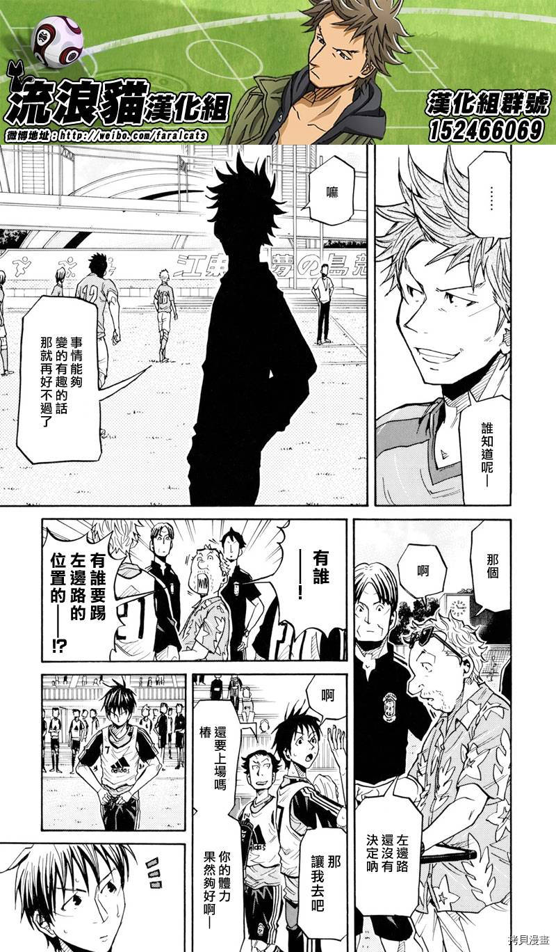 逆转监督[拷贝漫画]韩漫全集-第159话无删减无遮挡章节图片 