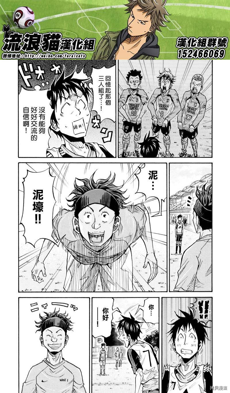 逆转监督[拷贝漫画]韩漫全集-第159话无删减无遮挡章节图片 