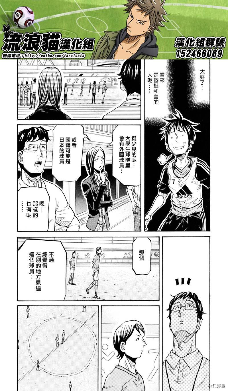 逆转监督[拷贝漫画]韩漫全集-第159话无删减无遮挡章节图片 