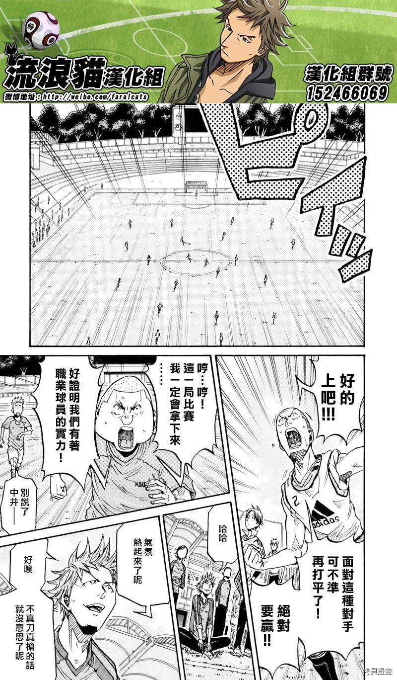逆转监督[拷贝漫画]韩漫全集-第159话无删减无遮挡章节图片 
