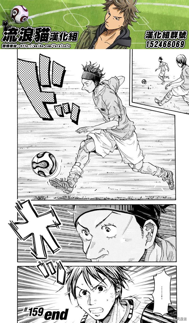 逆转监督[拷贝漫画]韩漫全集-第159话无删减无遮挡章节图片 