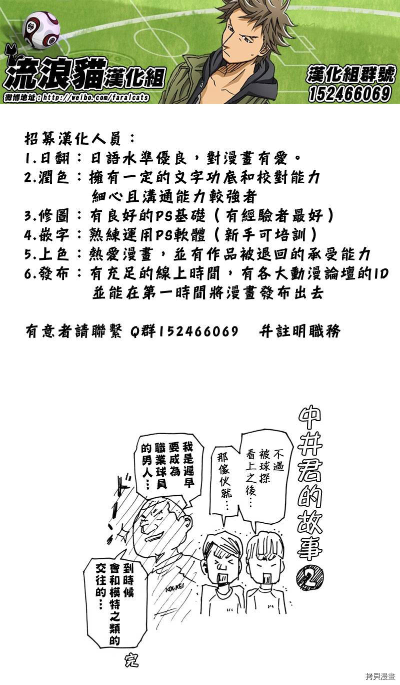 逆转监督[拷贝漫画]韩漫全集-第159话无删减无遮挡章节图片 