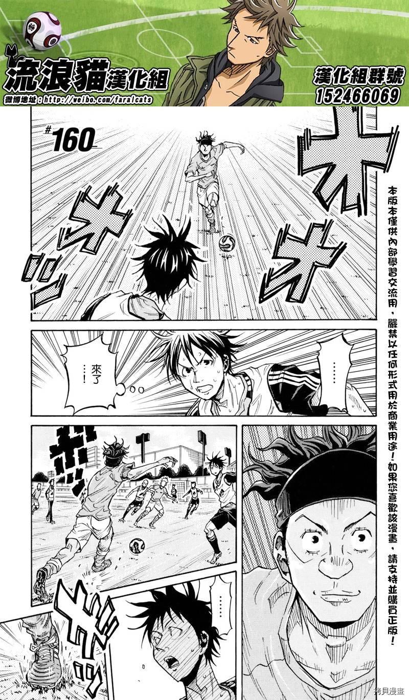 逆转监督[拷贝漫画]韩漫全集-第160话无删减无遮挡章节图片 