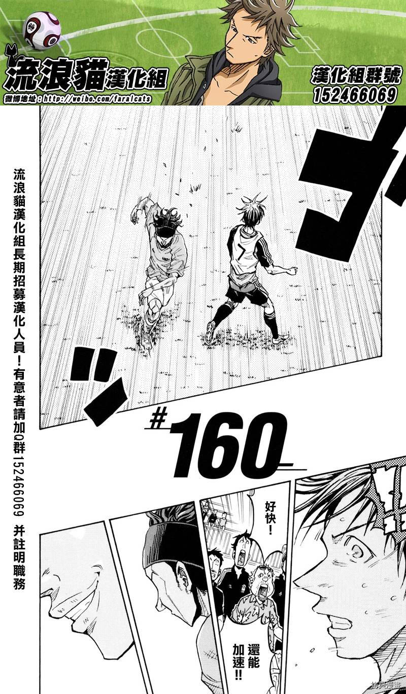 逆转监督[拷贝漫画]韩漫全集-第160话无删减无遮挡章节图片 
