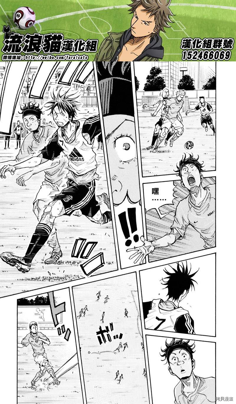 逆转监督[拷贝漫画]韩漫全集-第160话无删减无遮挡章节图片 