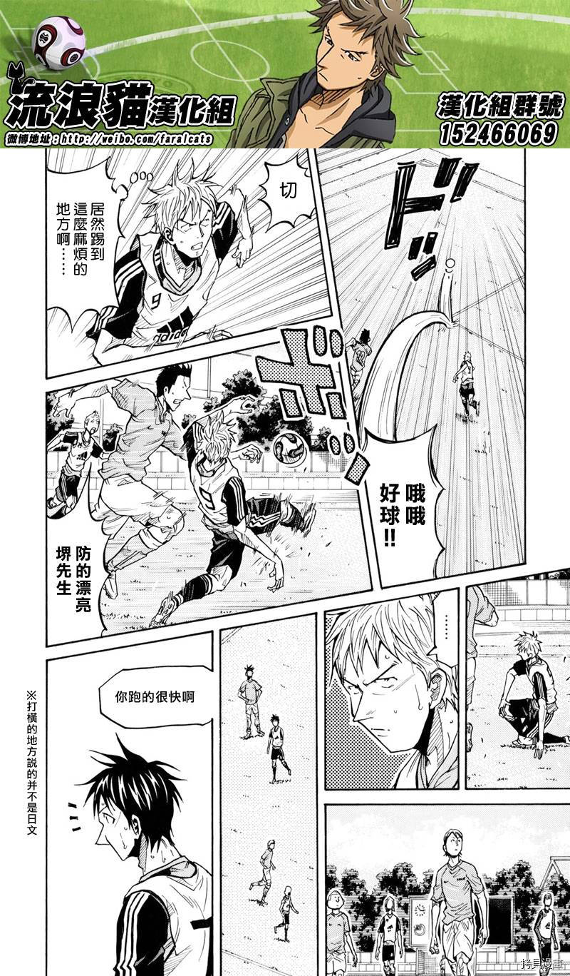 逆转监督[拷贝漫画]韩漫全集-第160话无删减无遮挡章节图片 