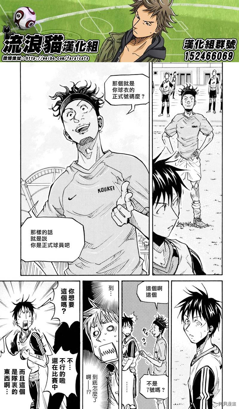 逆转监督[拷贝漫画]韩漫全集-第160话无删减无遮挡章节图片 