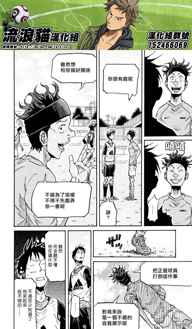 逆转监督[拷贝漫画]韩漫全集-第160话无删减无遮挡章节图片 