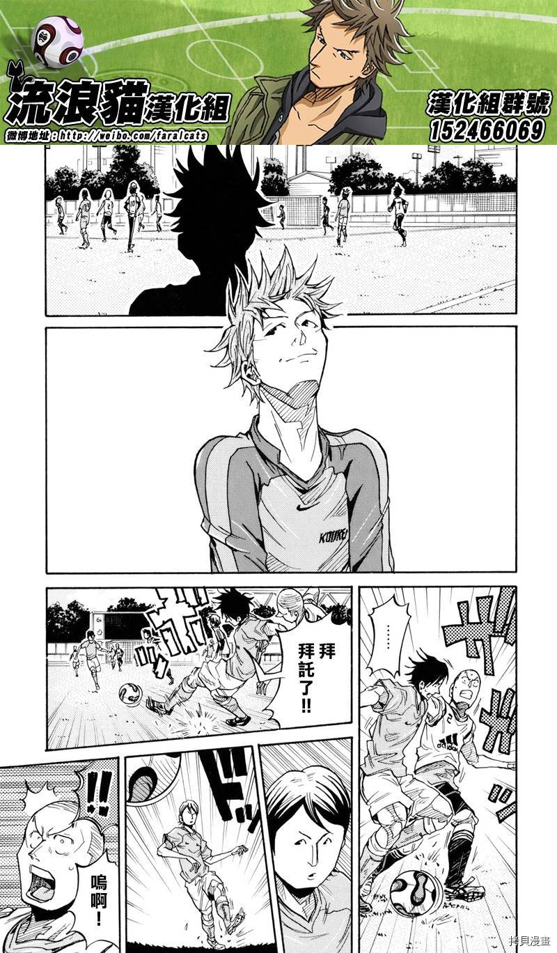 逆转监督[拷贝漫画]韩漫全集-第160话无删减无遮挡章节图片 