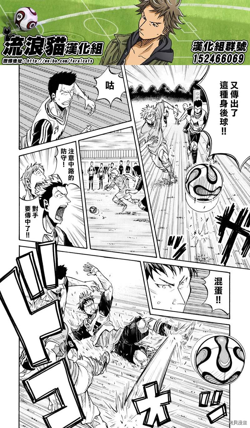 逆转监督[拷贝漫画]韩漫全集-第160话无删减无遮挡章节图片 