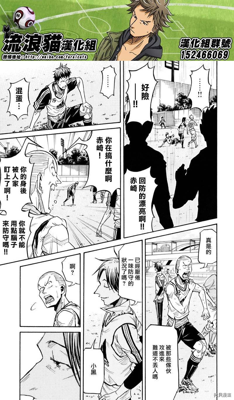 逆转监督[拷贝漫画]韩漫全集-第160话无删减无遮挡章节图片 