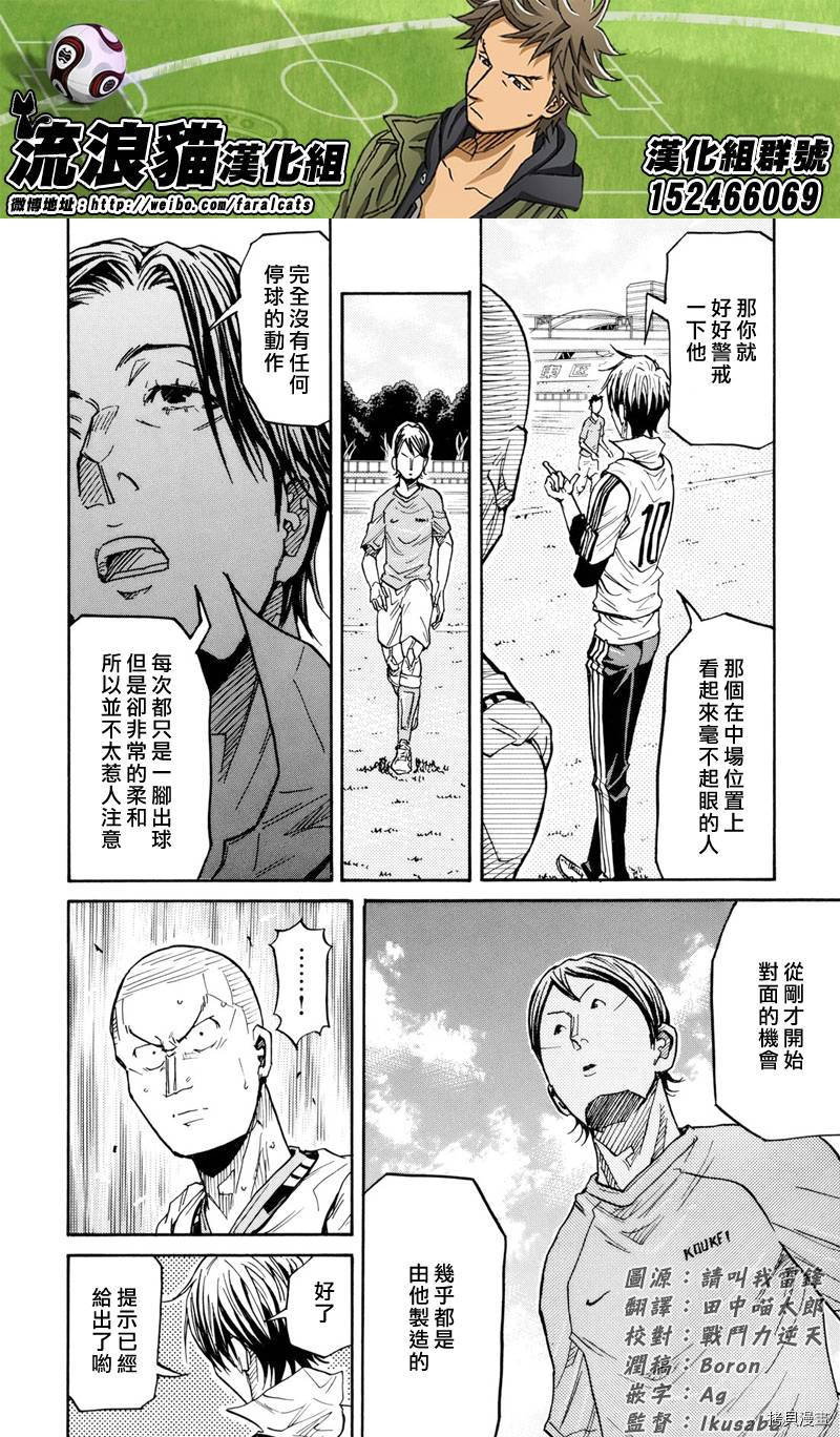 逆转监督[拷贝漫画]韩漫全集-第160话无删减无遮挡章节图片 